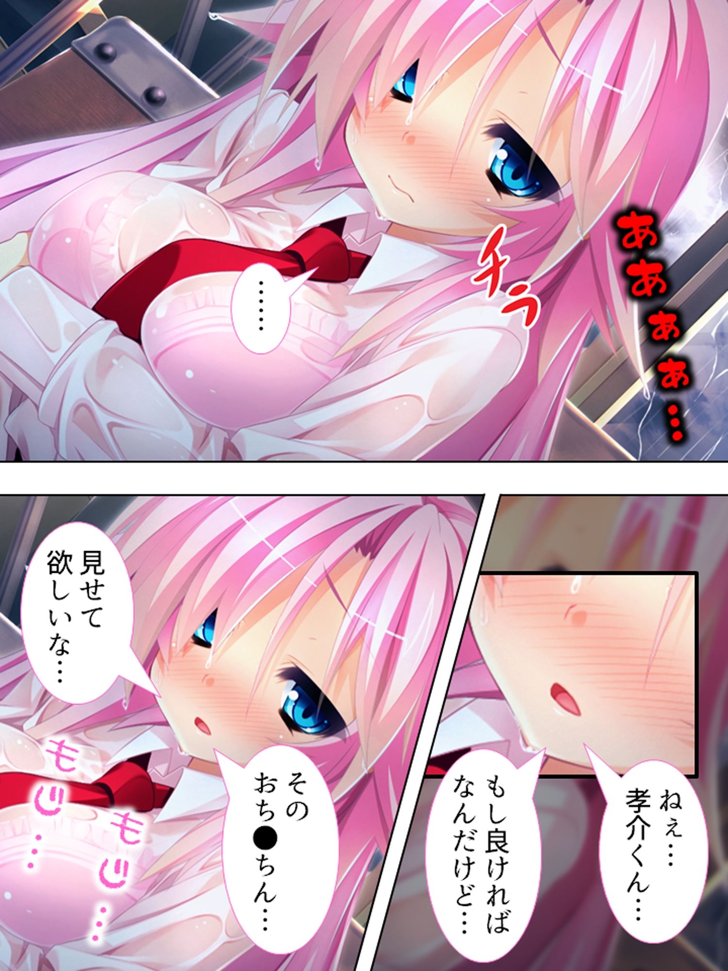 エロかわギャルとハメハメライフ  ＜総集編＞ 画像1