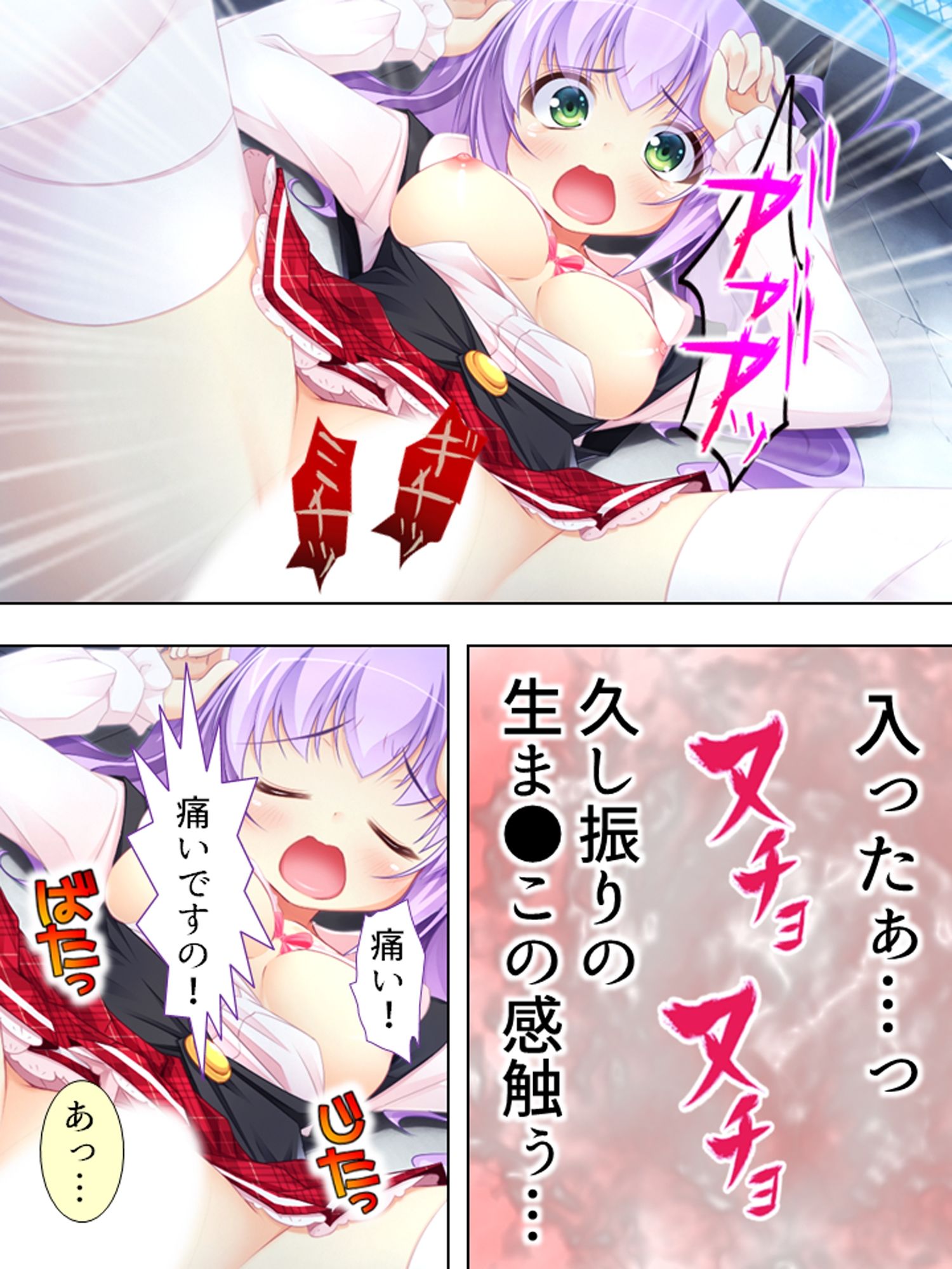 エロかわギャルとハメハメライフ  ＜総集編＞ 画像3