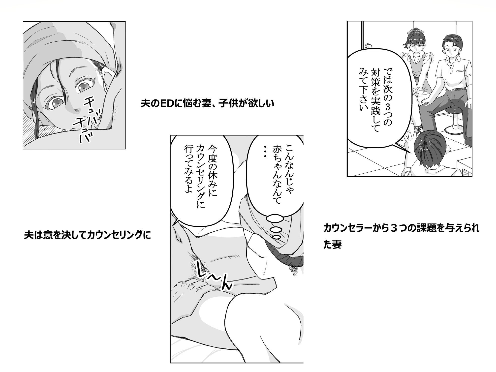 EDカウンセリング 画像1