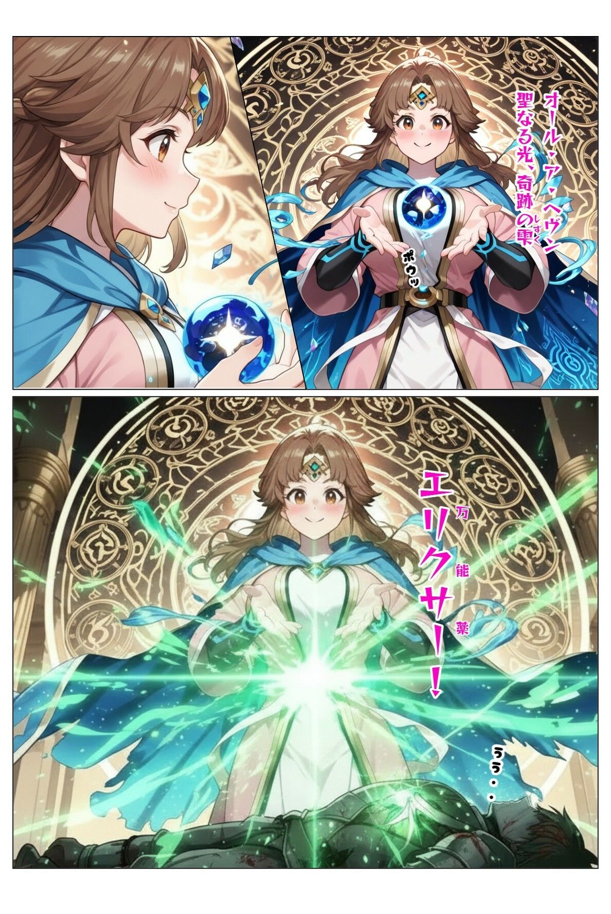 ダンジョンで女の子見つけたからハーレム作ってみたい・・3 画像2