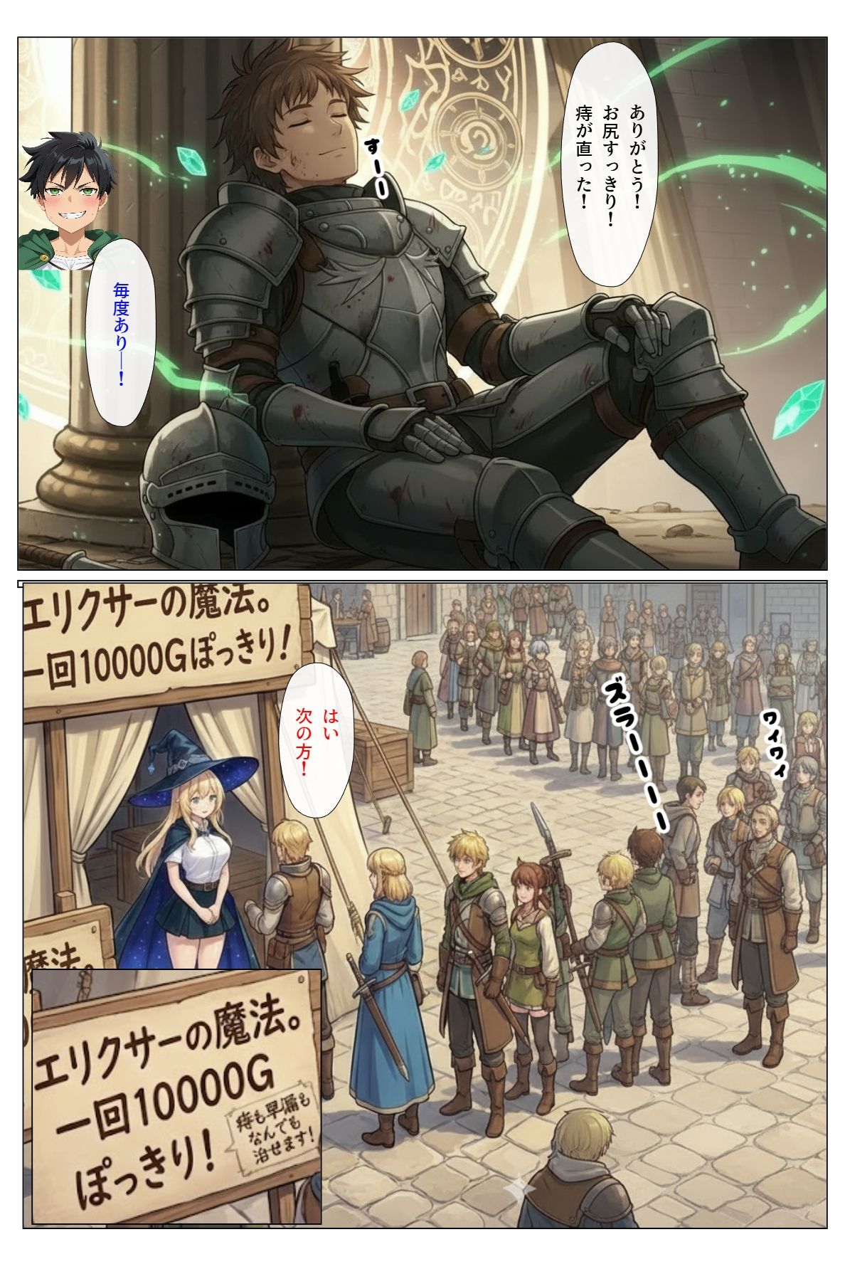 ダンジョンで女の子見つけたからハーレム作ってみたい・・3 画像3