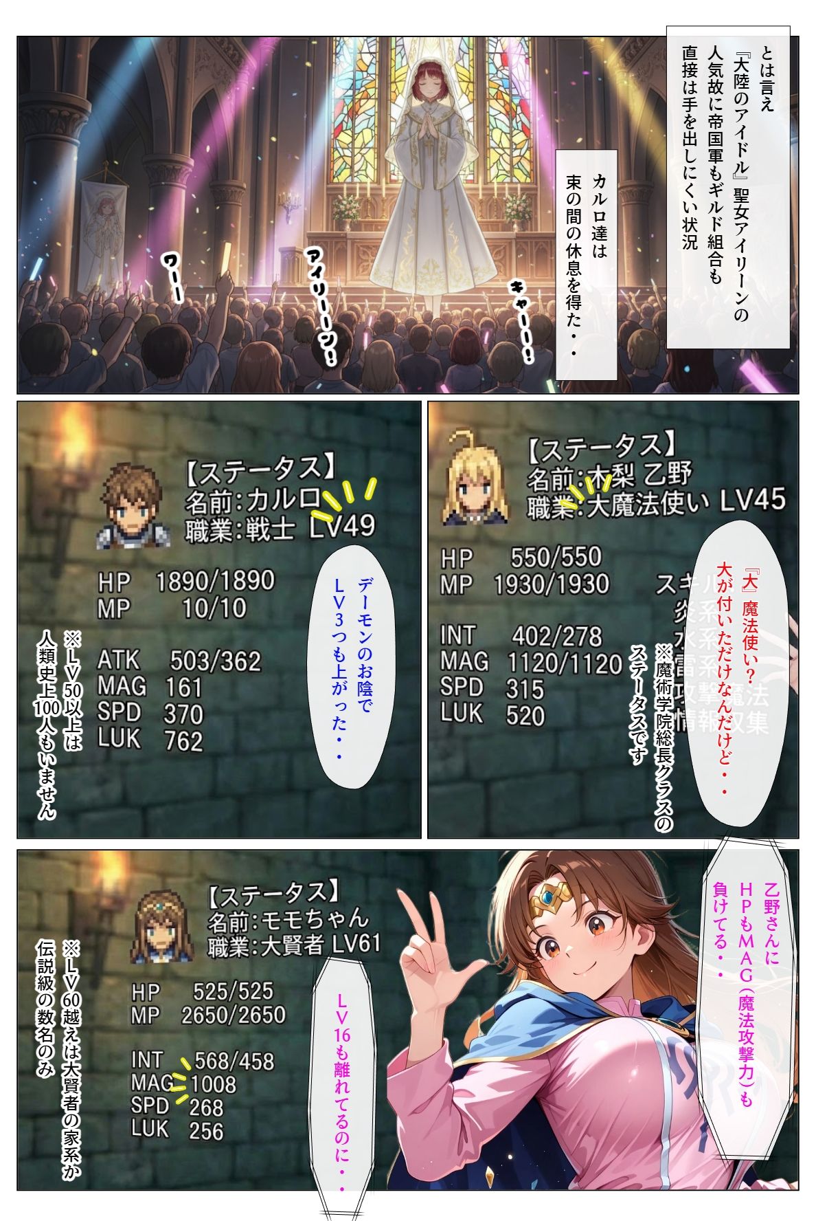 ダンジョンで女の子見つけたからハーレム作ってみたい・・3 画像5