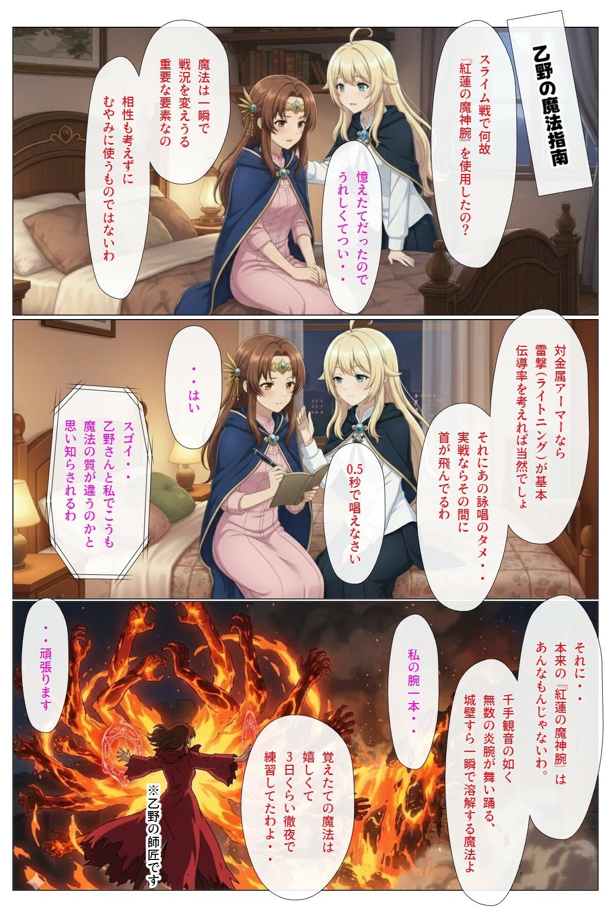 ダンジョンで女の子見つけたからハーレム作ってみたい・・3 画像10