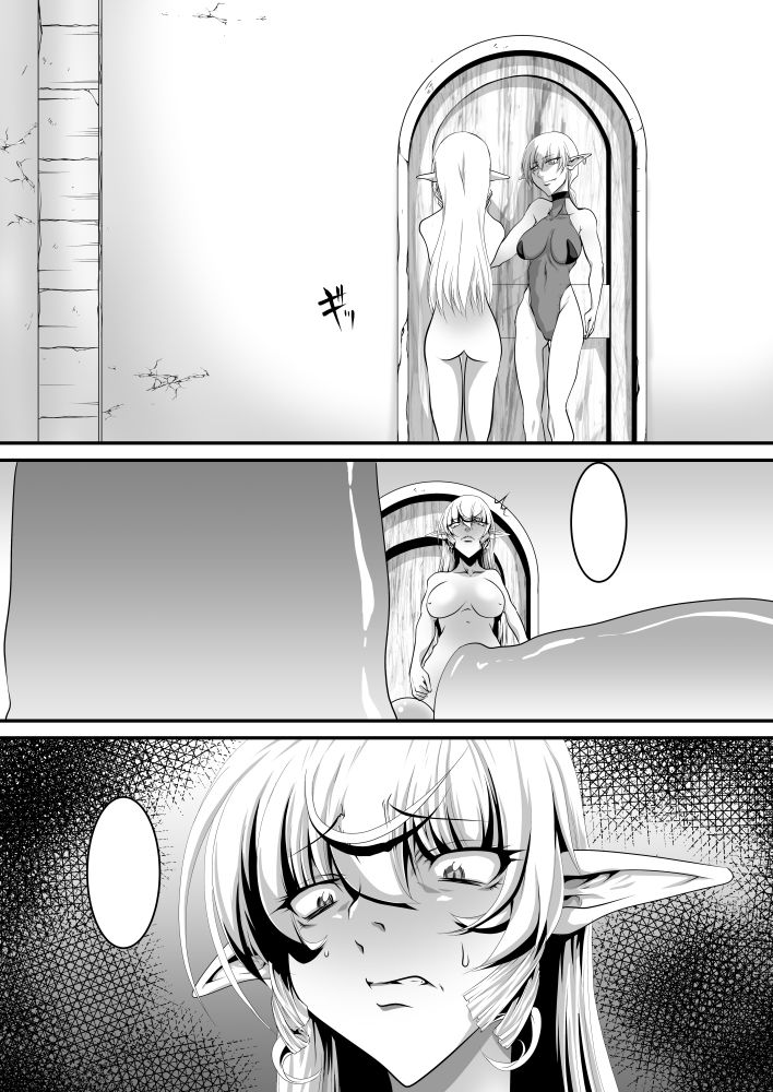 奴●騎士スティアVI 画像2