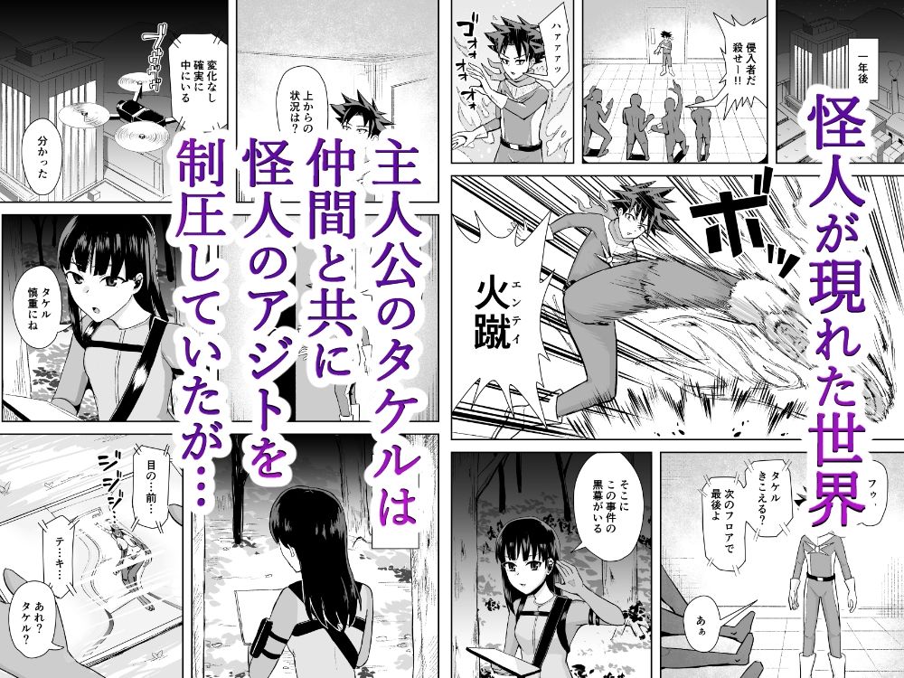 ヒーローは女怪人の誘惑に耐えきれず中出し射精 画像1