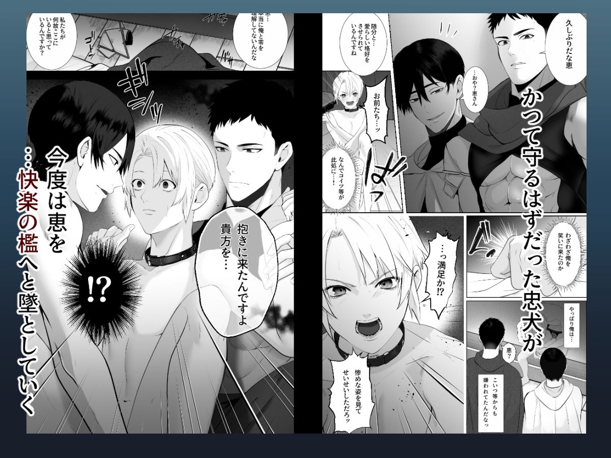 御曹司は異世界召喚されて忠犬に下剋上される 2枚目