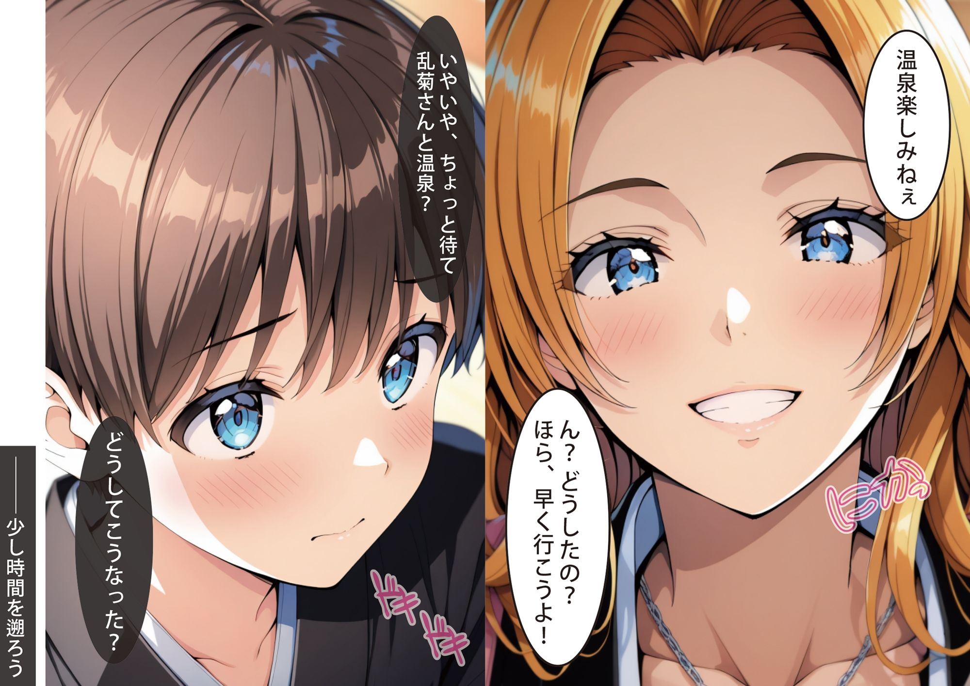 転生したら四番隊（しょ）隊士になってた話 松本○菊編2