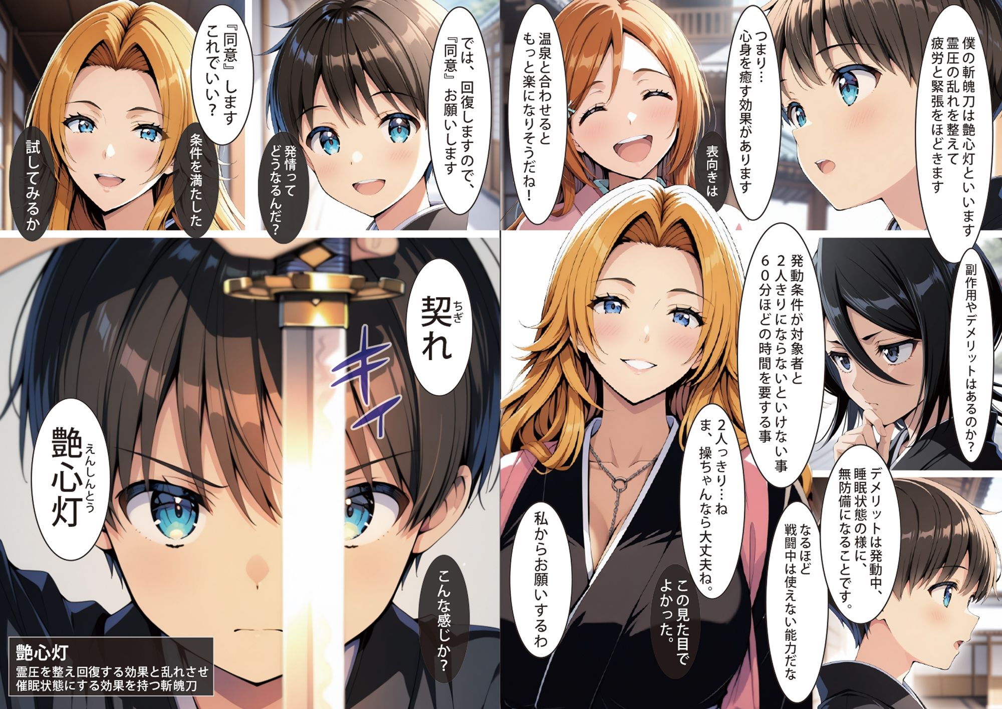 転生したら四番隊（しょ）隊士になってた話 松本○菊編5