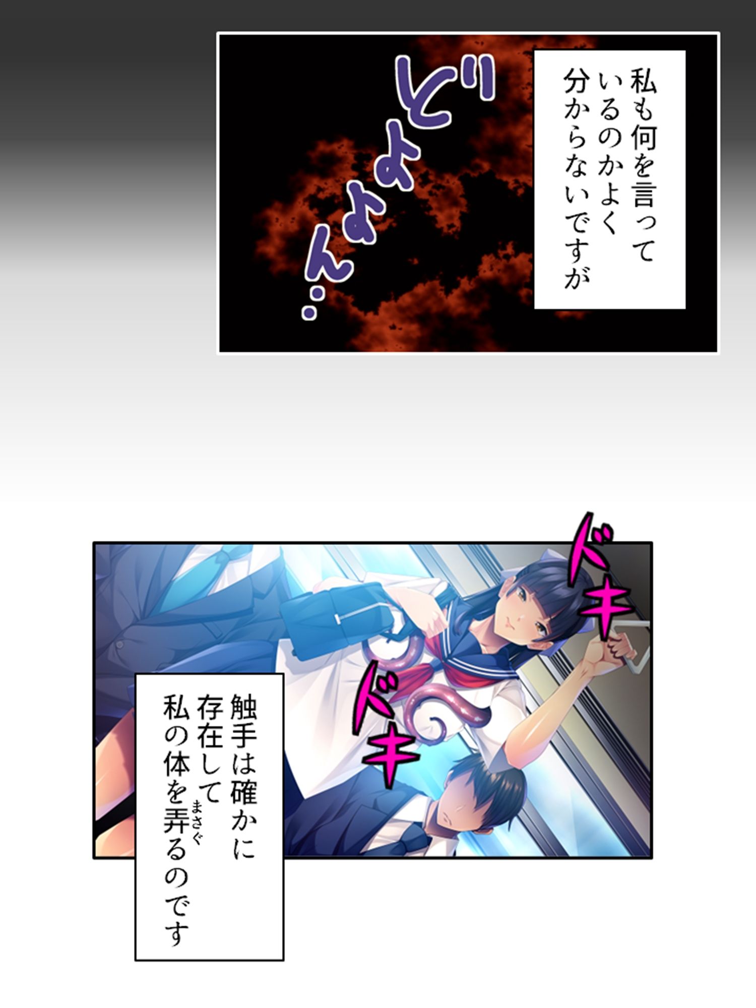 触手で貞操観念が歪んでしまった温室育ちのお嬢様 ＜総集編＞ 画像1