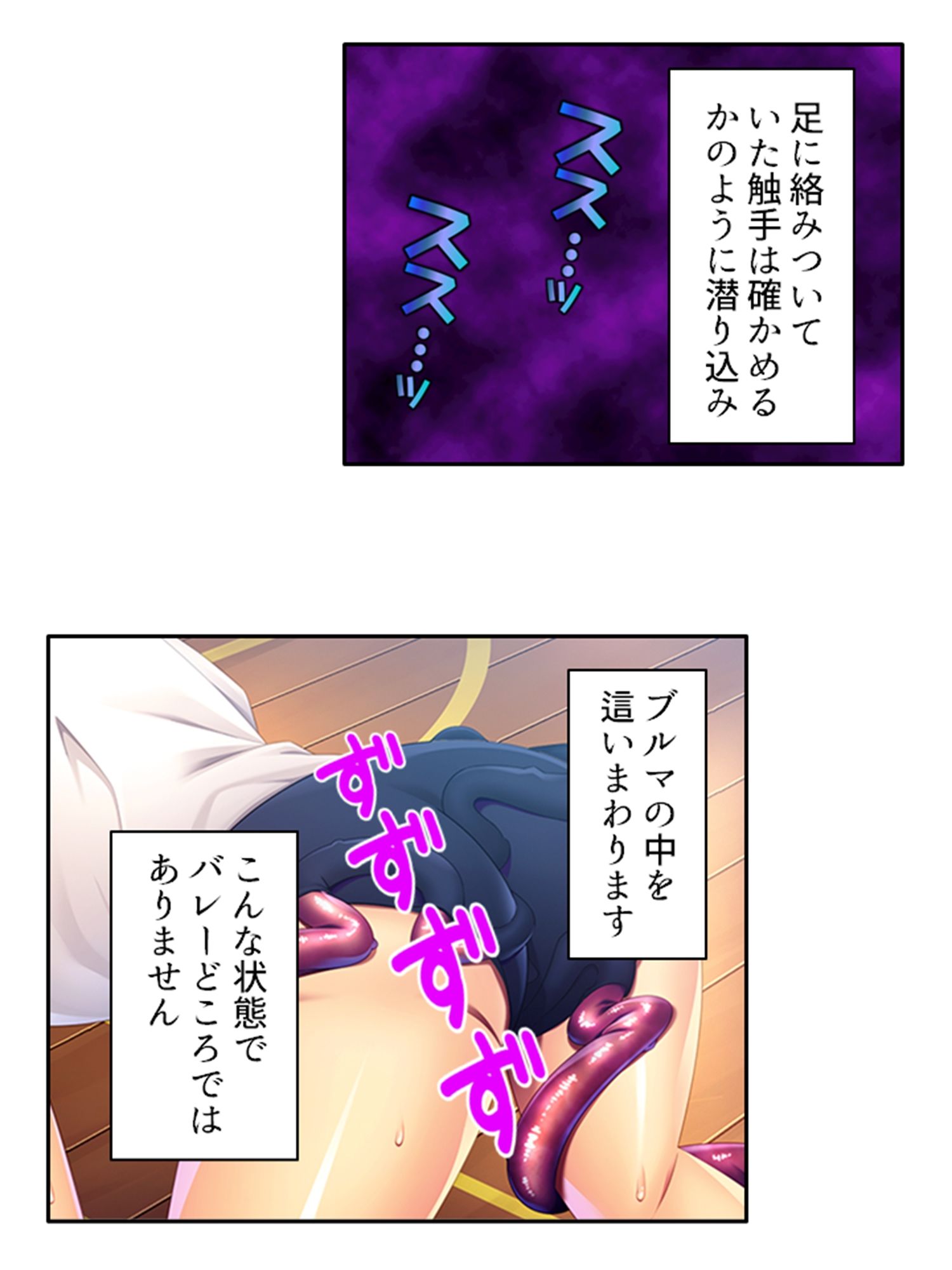 触手で貞操観念が歪んでしまった温室育ちのお嬢様 ＜総集編＞ 画像2