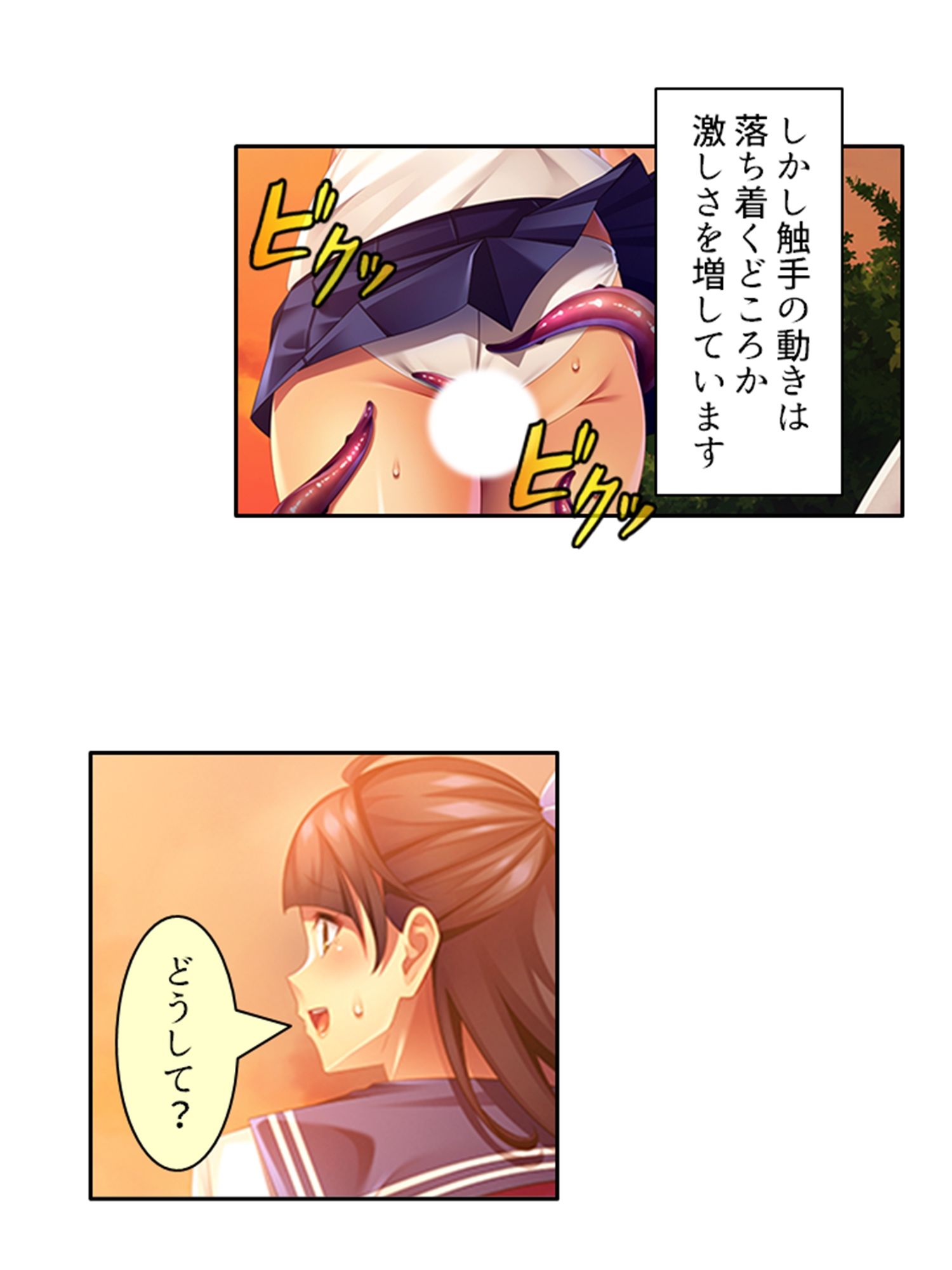 触手で貞操観念が歪んでしまった温室育ちのお嬢様 ＜総集編＞ 画像4