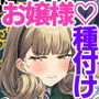 種付け自由学園 総集編・上 種付け自由学園 総集編・上