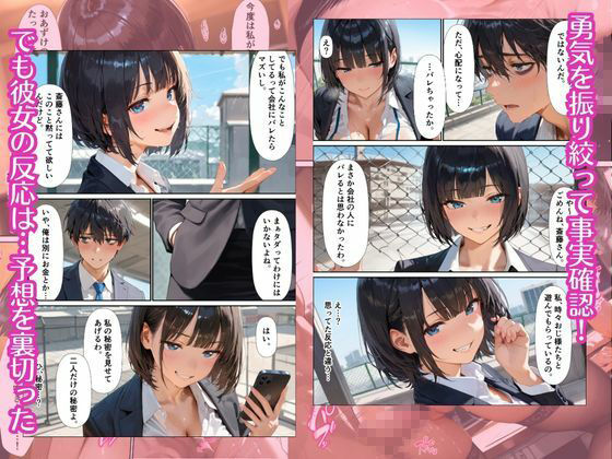 陰キャOLの裏の顔  〜会社では大人しいのに援交クソビッチだった件〜 画像5