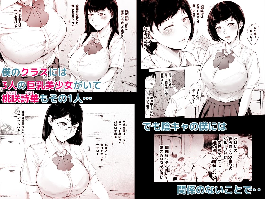 サンプル画像2:僕がヤリチンになったワケ総集編1(夜のバンド) [d_728421]