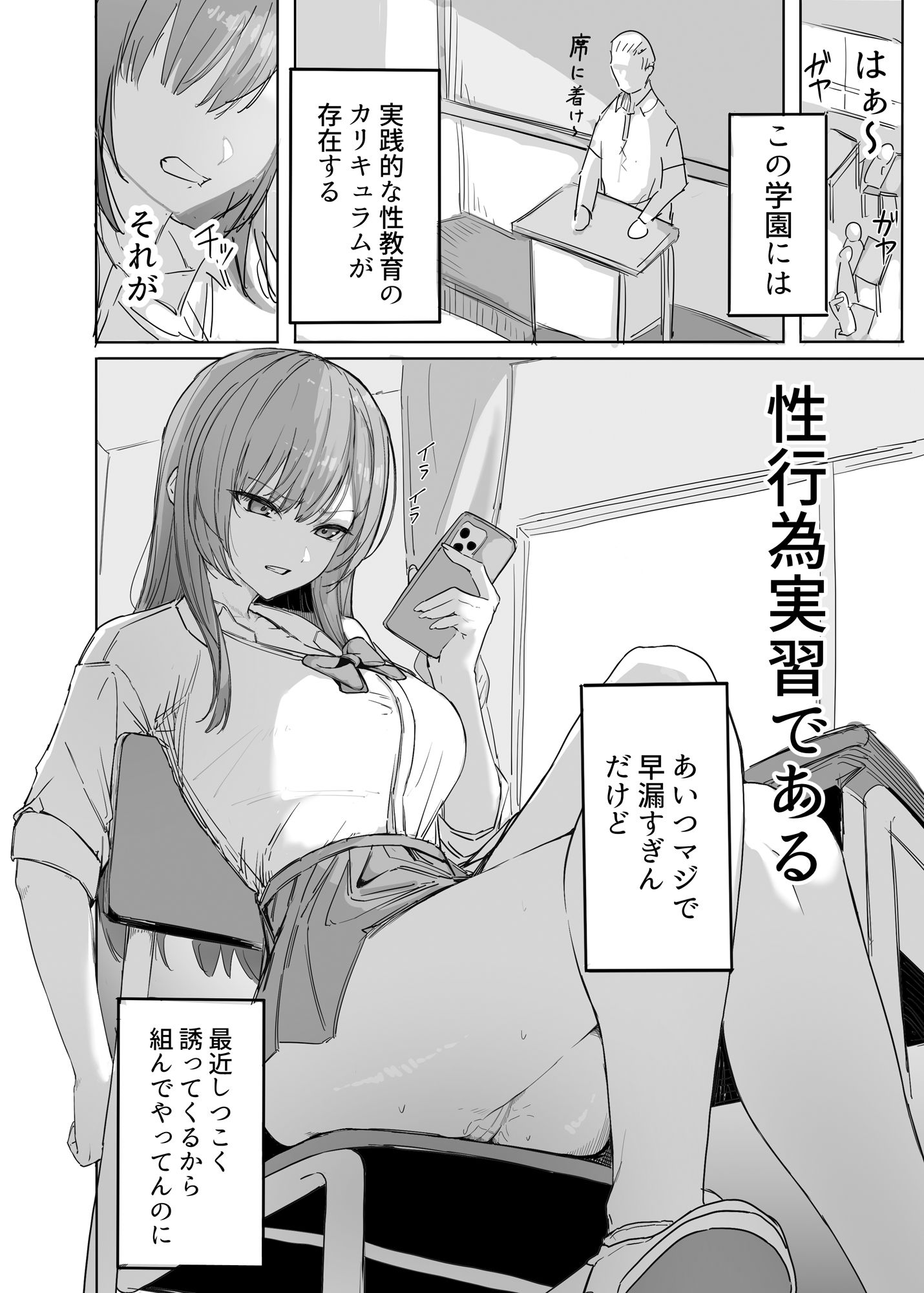 不機嫌ギャルが授業で嫌々陰キャオタクとエッチする 距離感バグ 2