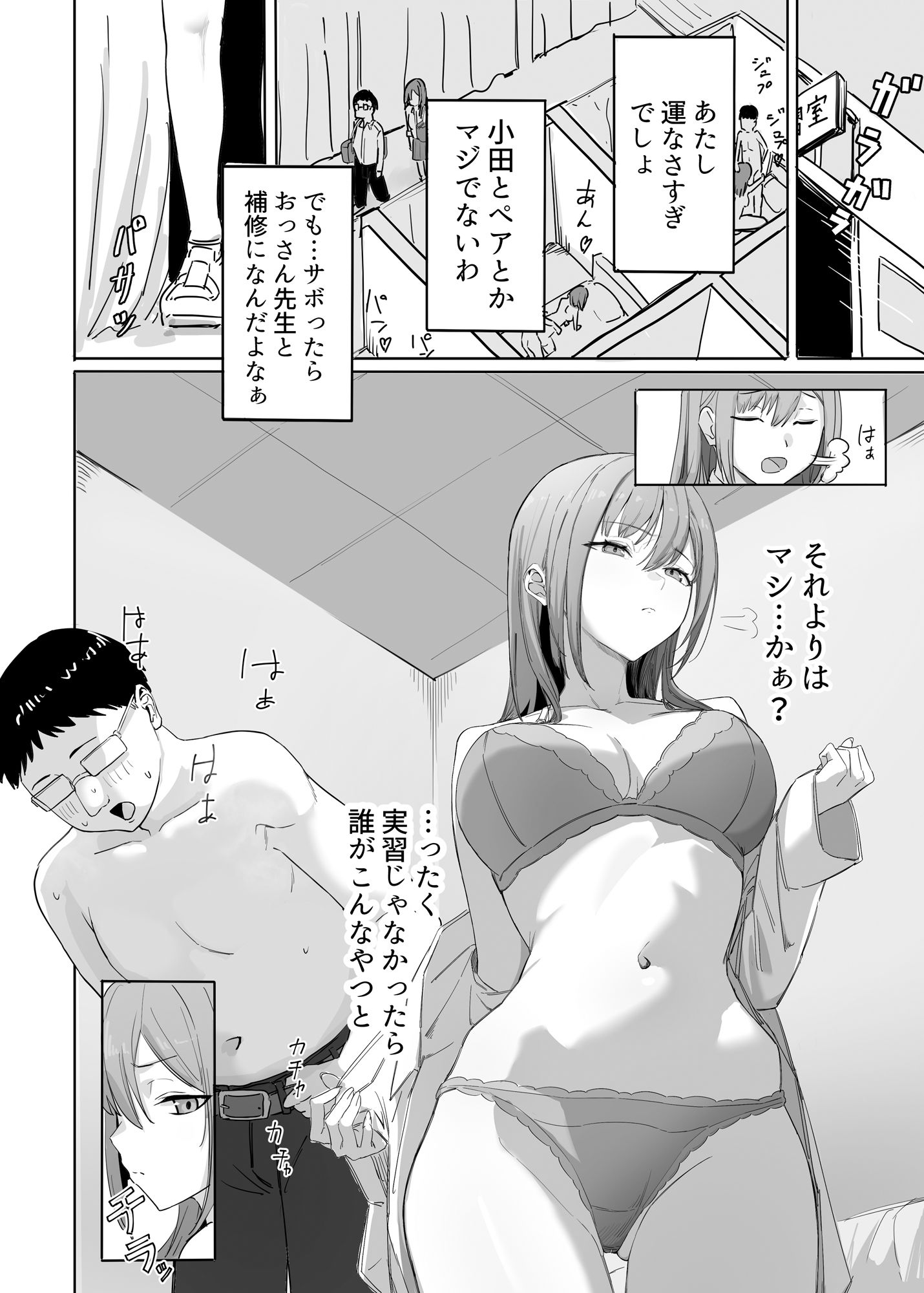 不機嫌ギャルが授業で嫌々陰キャオタクとエッチする 肌の質感 6