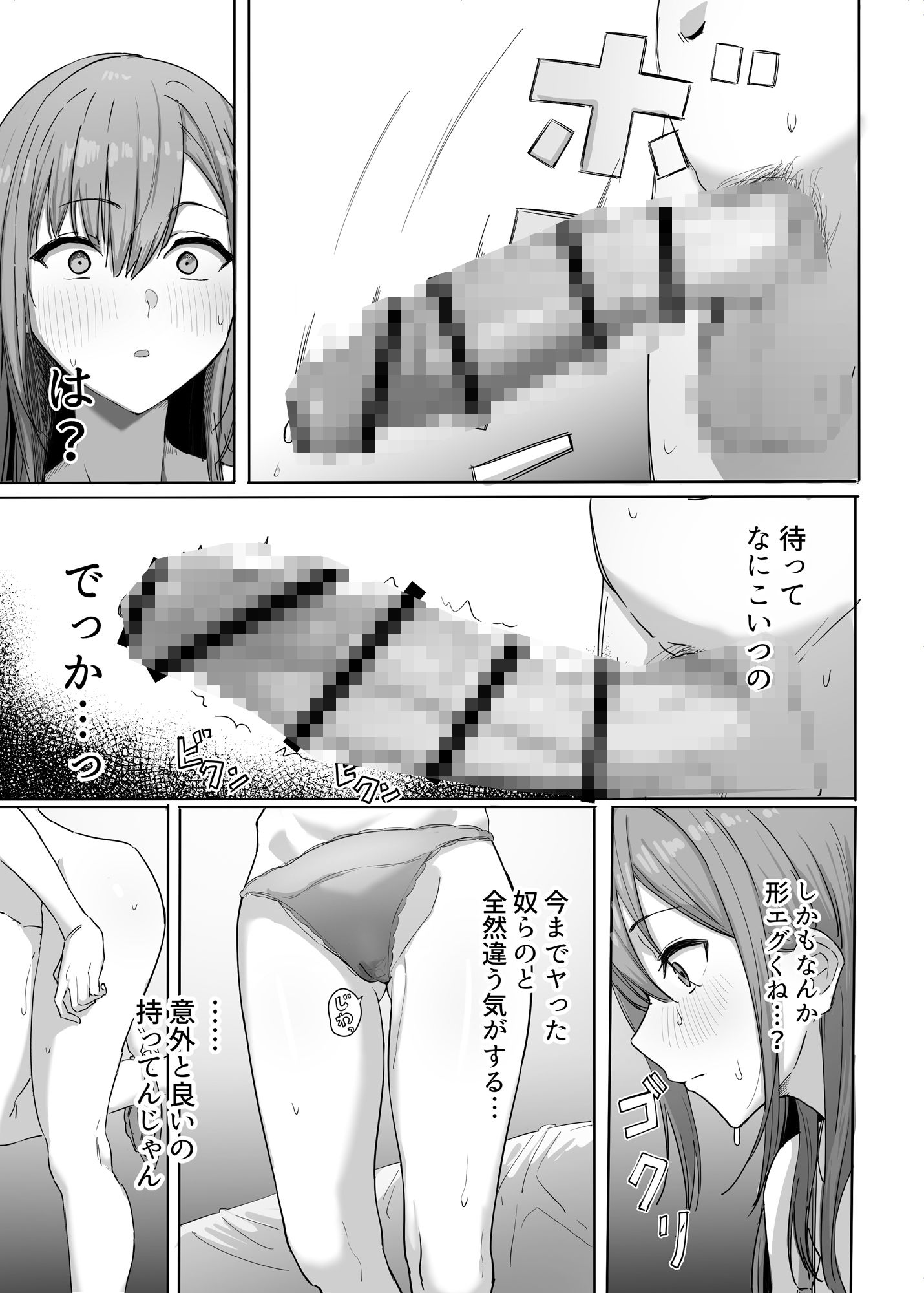 不機嫌ギャルが授業で嫌々陰キャオタクとエッチする 湿度高め 7