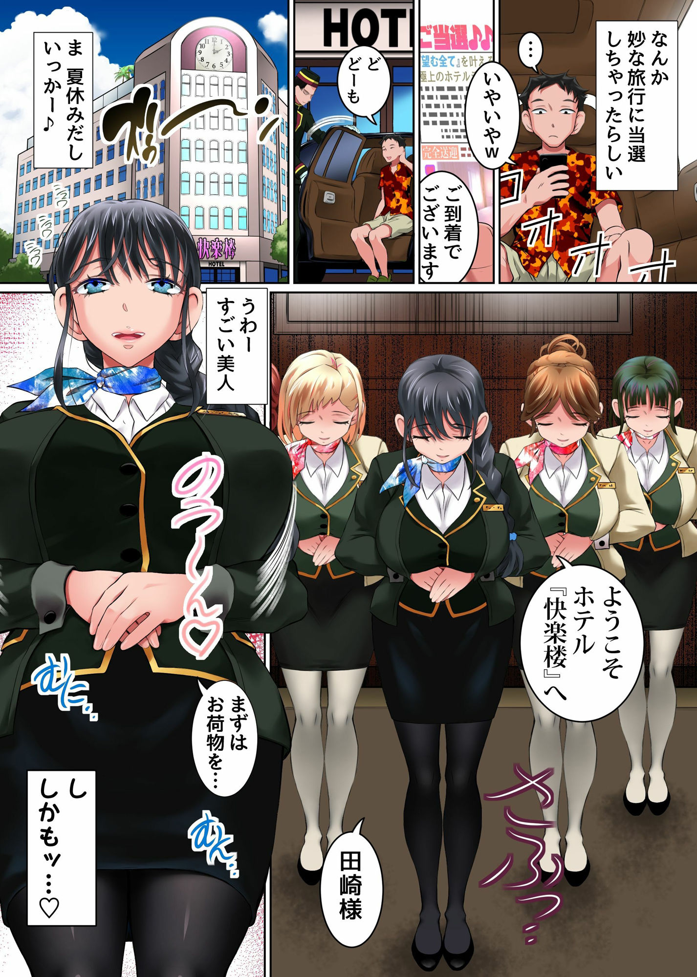 リゾート中出しハーレムホテル〜痴女ビキニコンシェルジュに囲まれ朝まで連続種付けし放題！〜_3