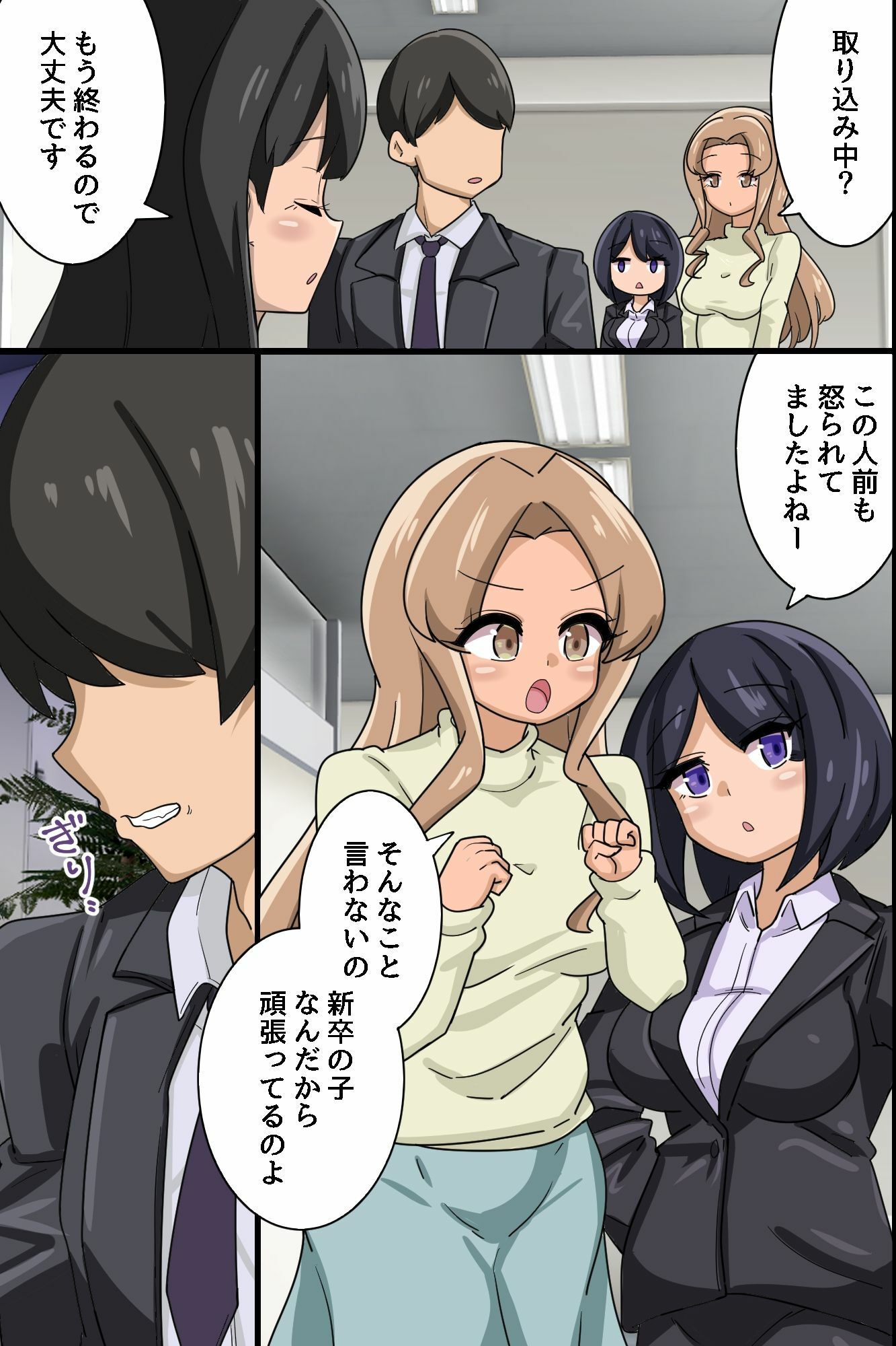 ☆期間限定価格☆常識改変スーツでオフィスハーレム！新入社員がクソ女上司もクソ女先輩もハメ孕ませ！！_5