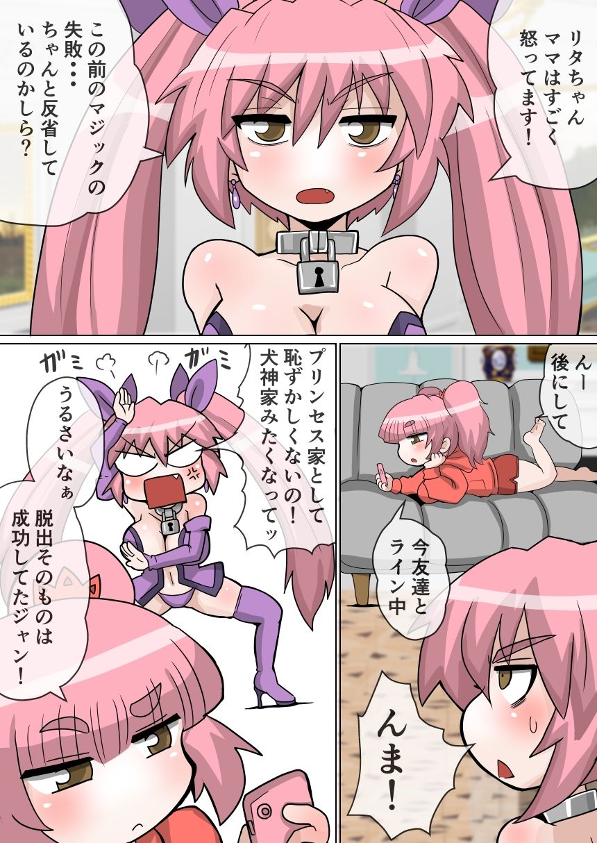 完全拘束脱出マジック！回転ノコギリで真っ二つにされて生還できるのか！？ 画像3