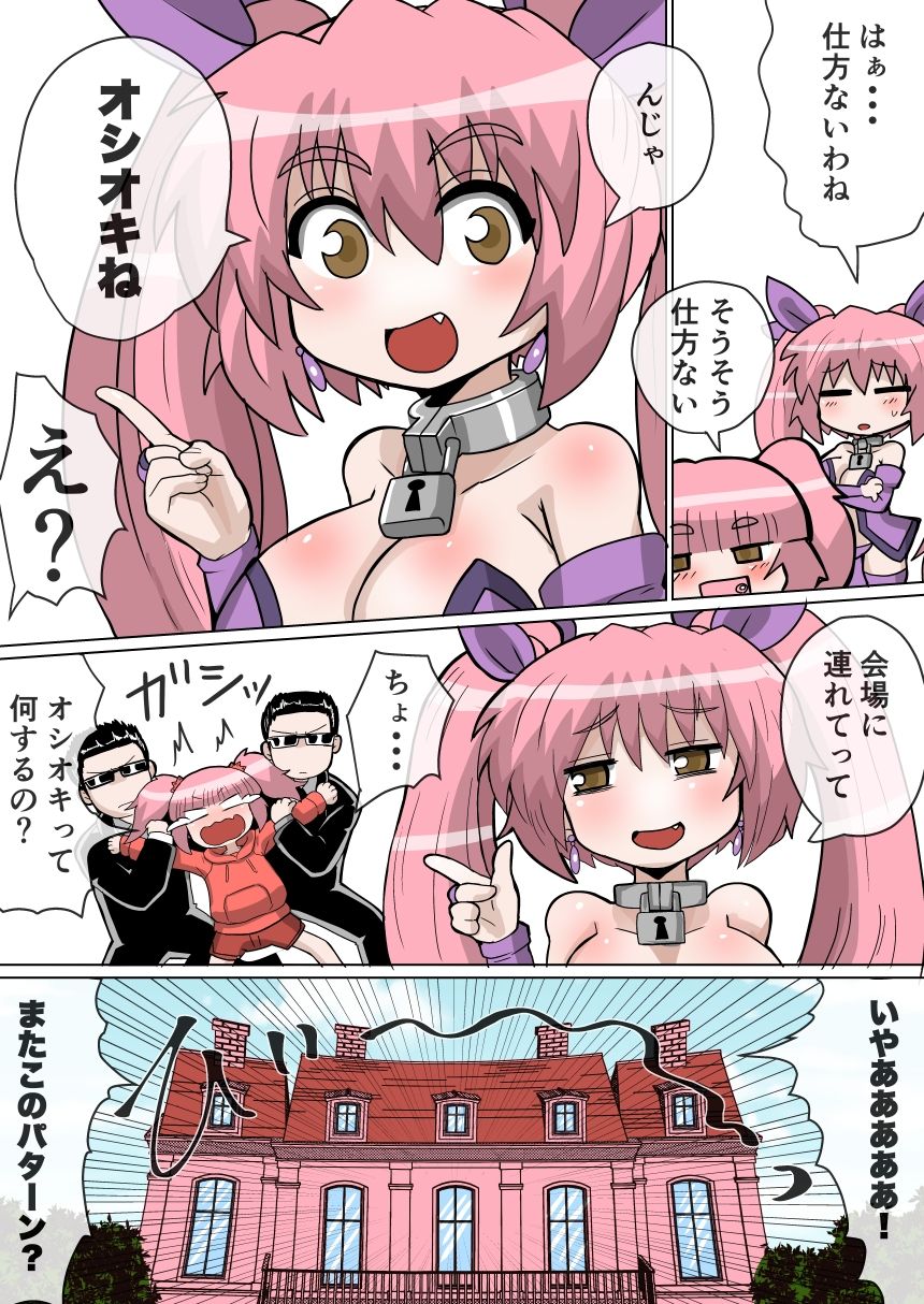 完全拘束脱出マジック！回転ノコギリで真っ二つにされて生還できるのか！？ 画像4