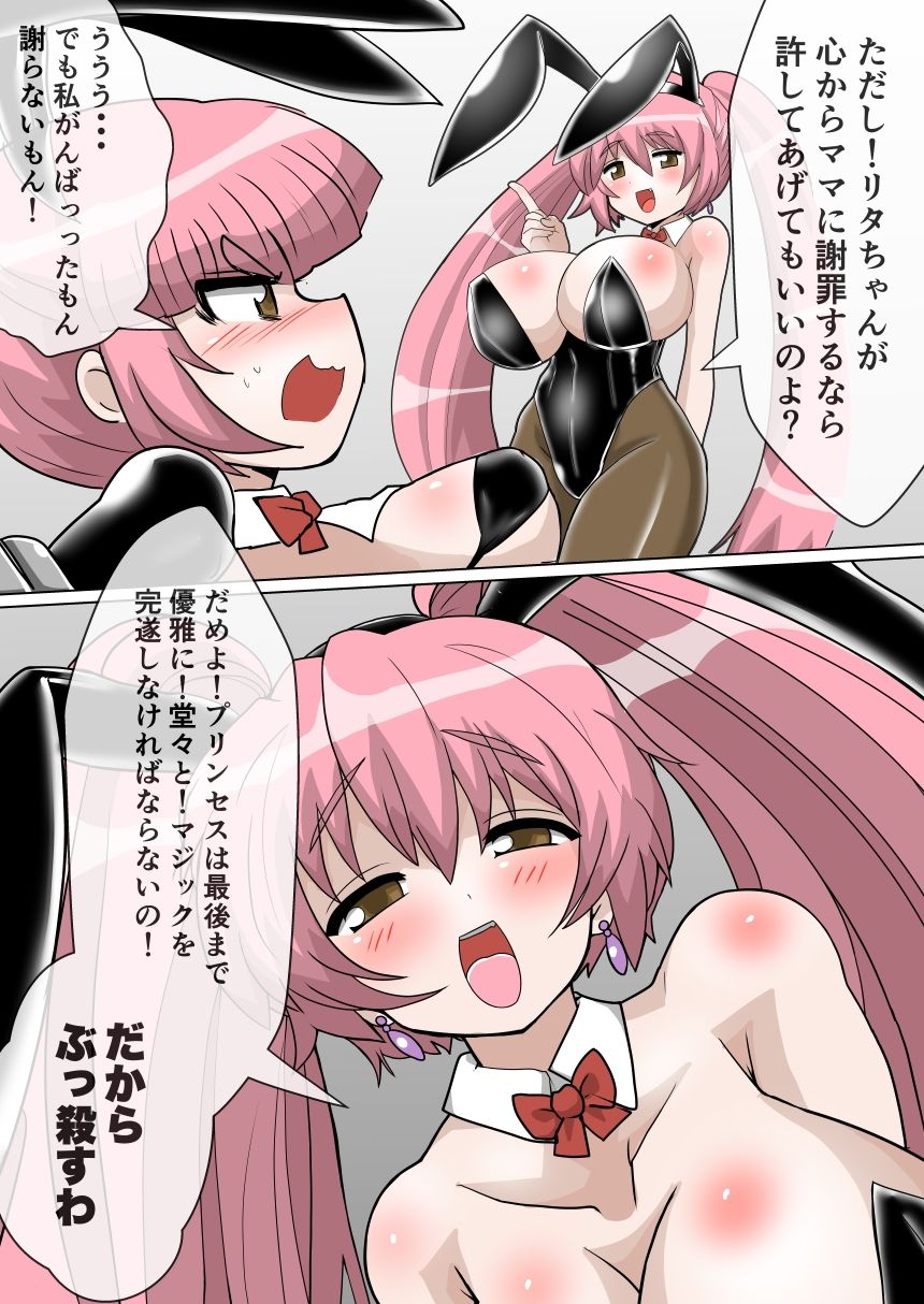 完全拘束脱出マジック！回転ノコギリで真っ二つにされて生還できるのか！？ 画像5