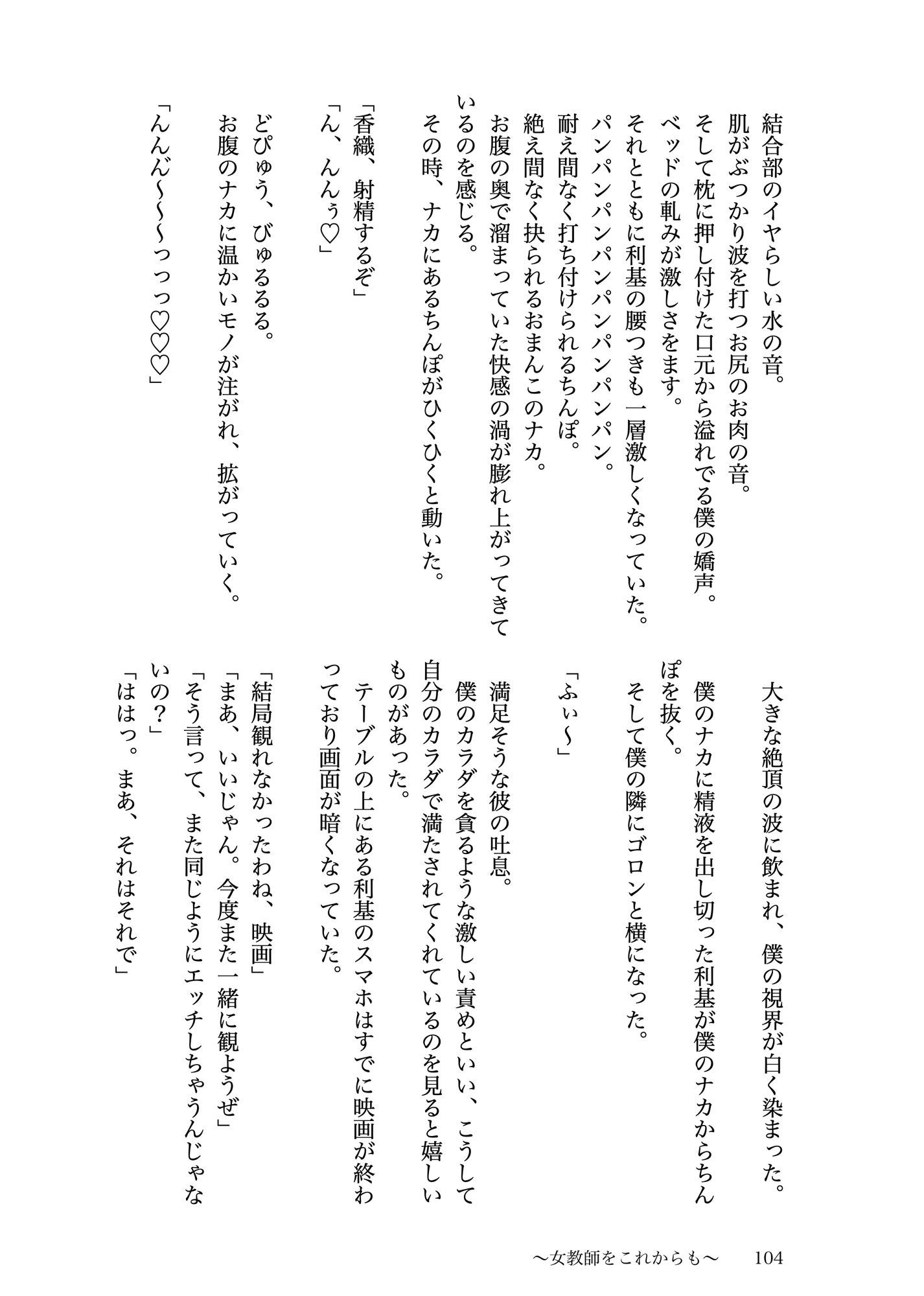 女教師になった男子○校生の話 画像5