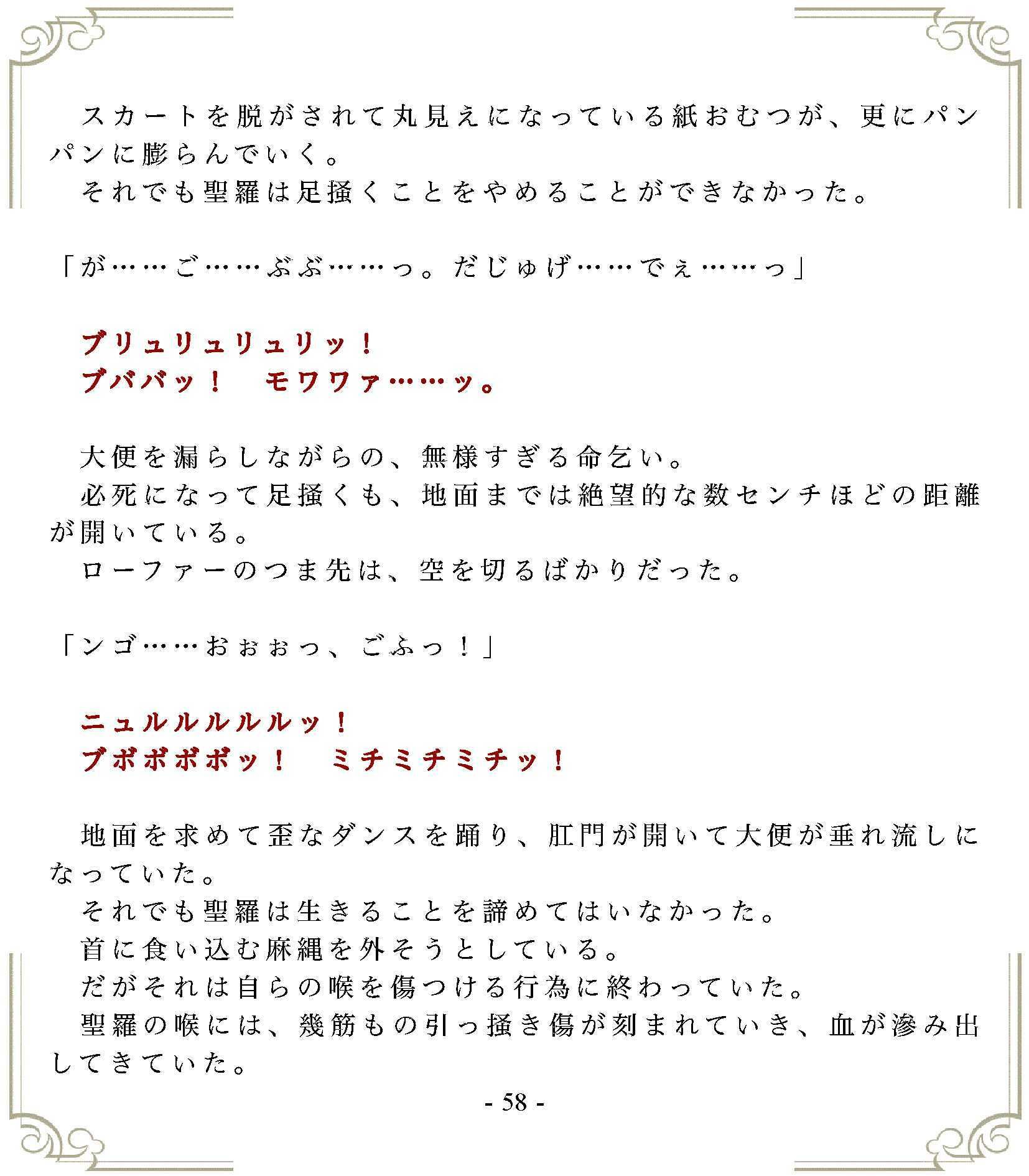 おむつ現役JK作家の最期 画像1