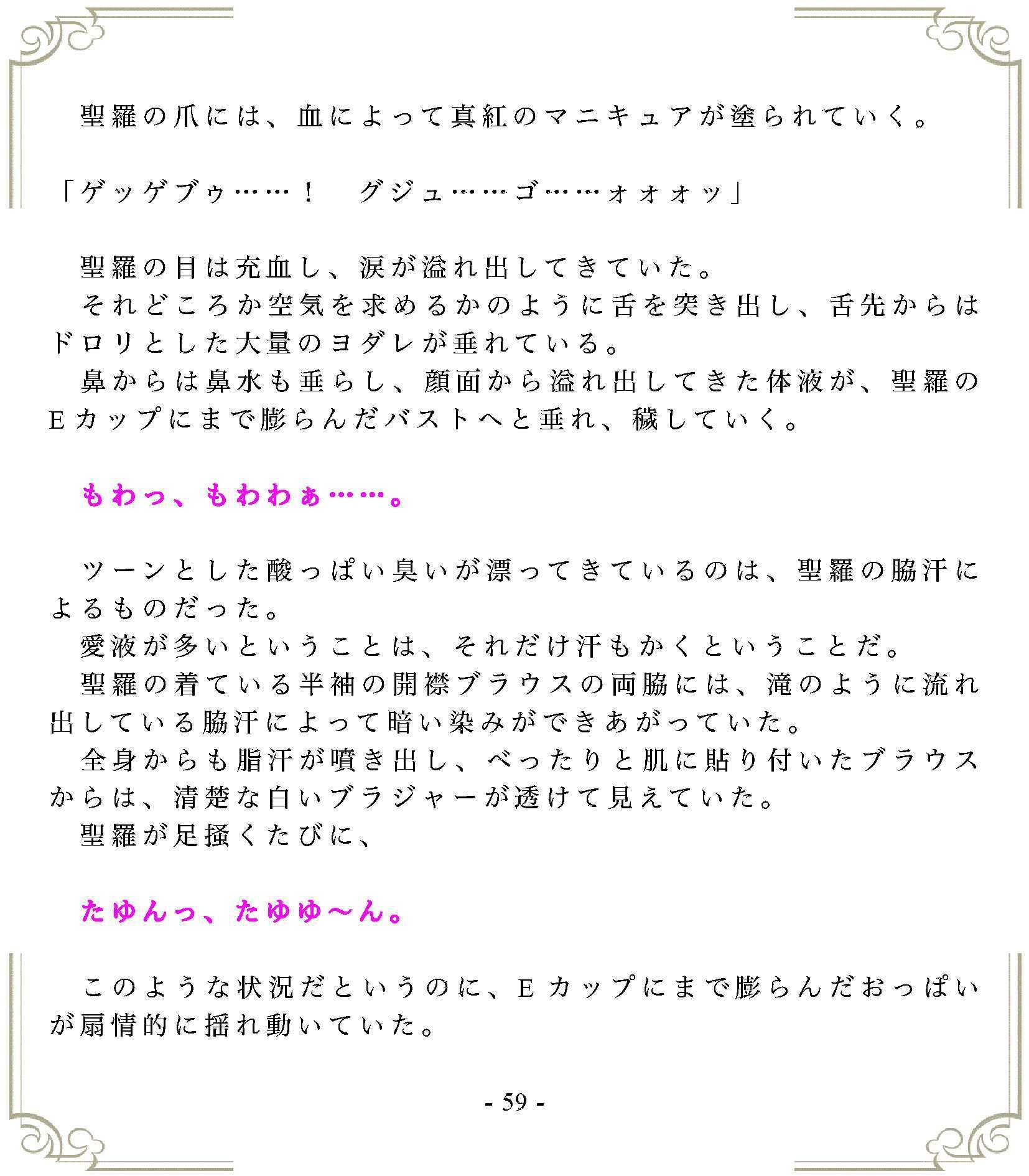 おむつ現役JK作家の最期 画像2