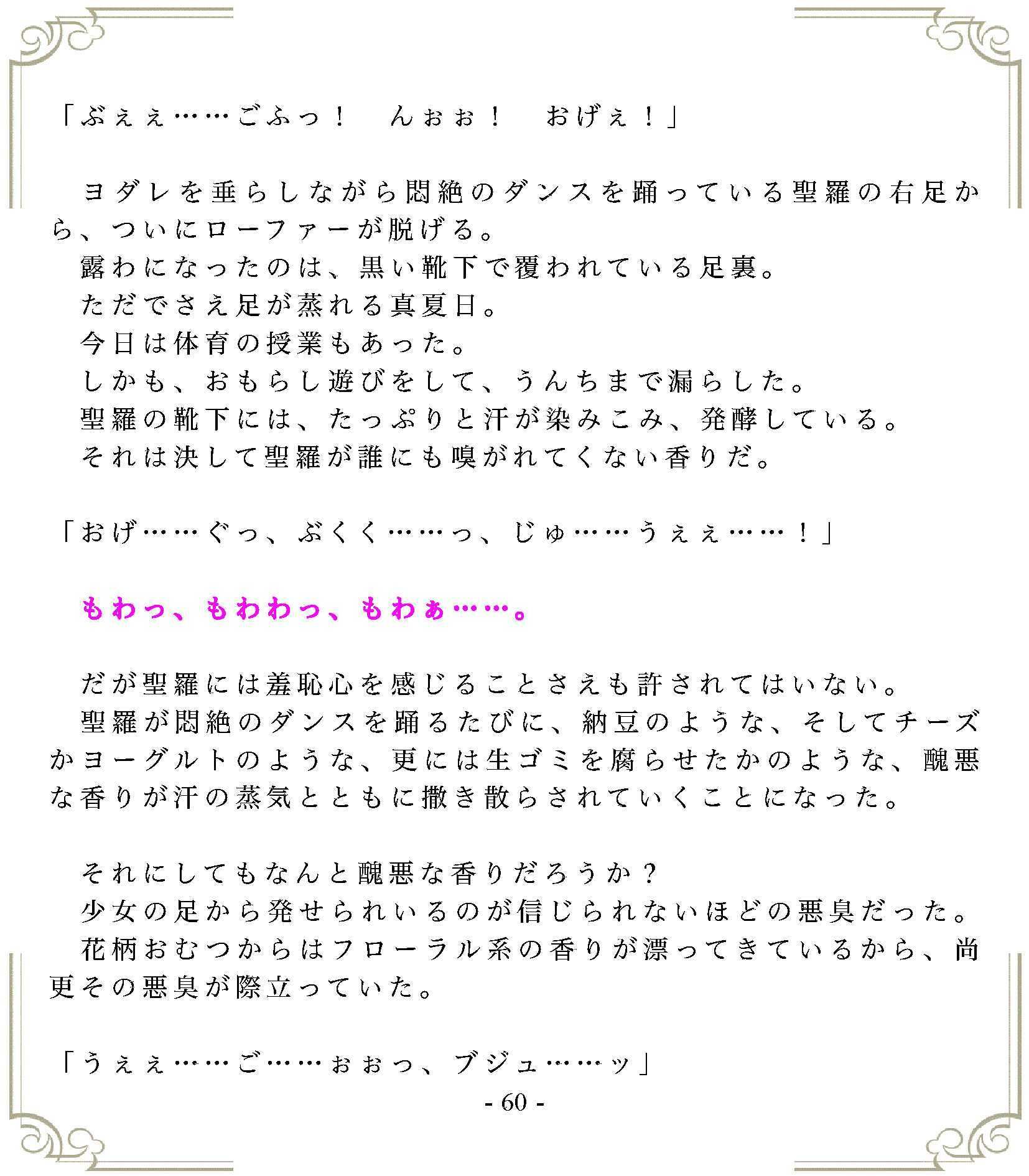 おむつ現役JK作家の最期 画像3