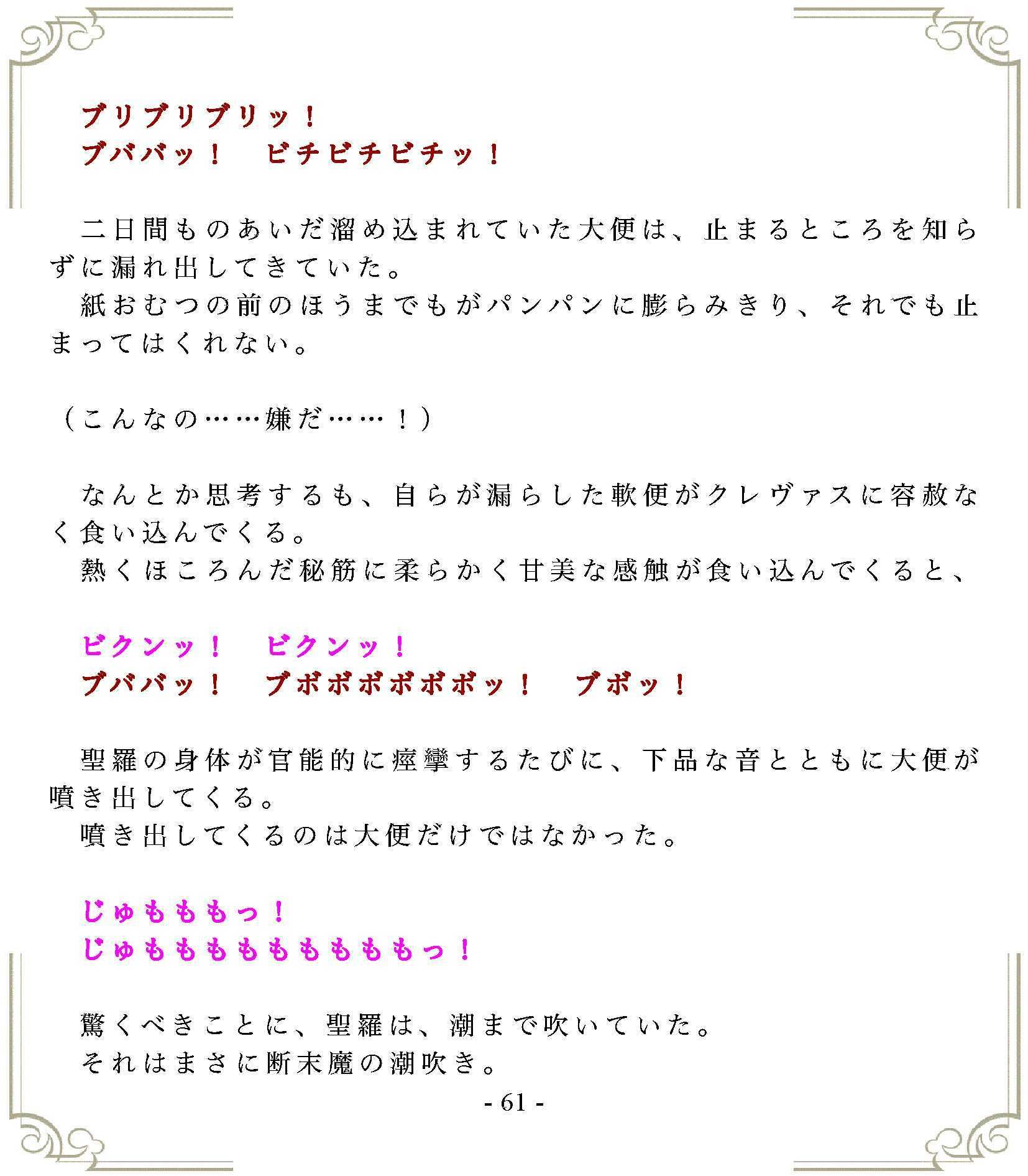 おむつ現役JK作家の最期 画像4