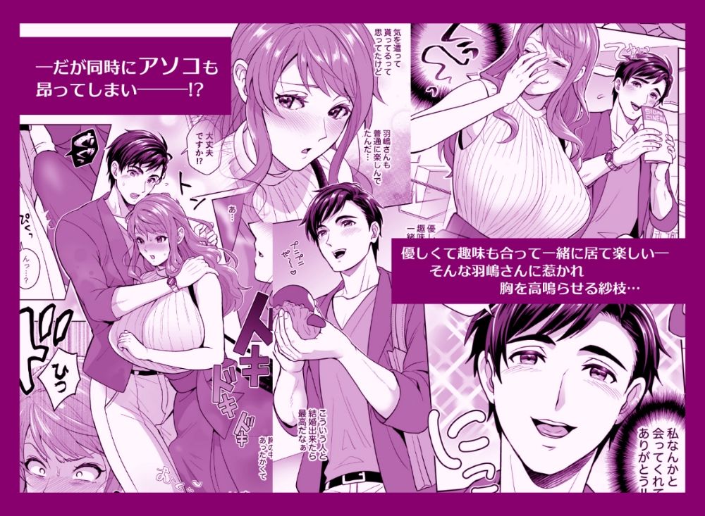 ふたなりですけどケッ婚しても良いですか？！ サンプル3