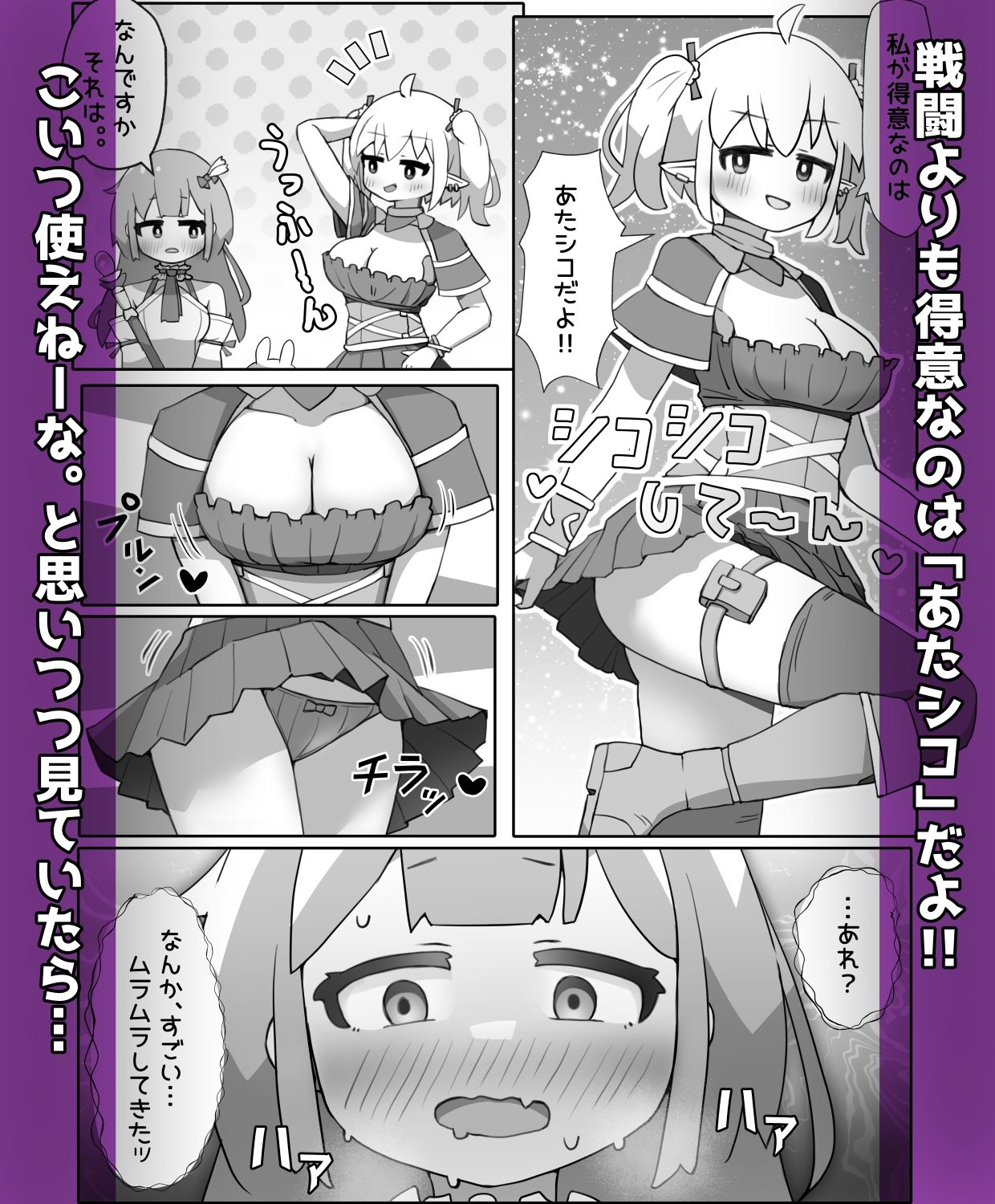 あたシコおじさんネトゲ転性3 画像2