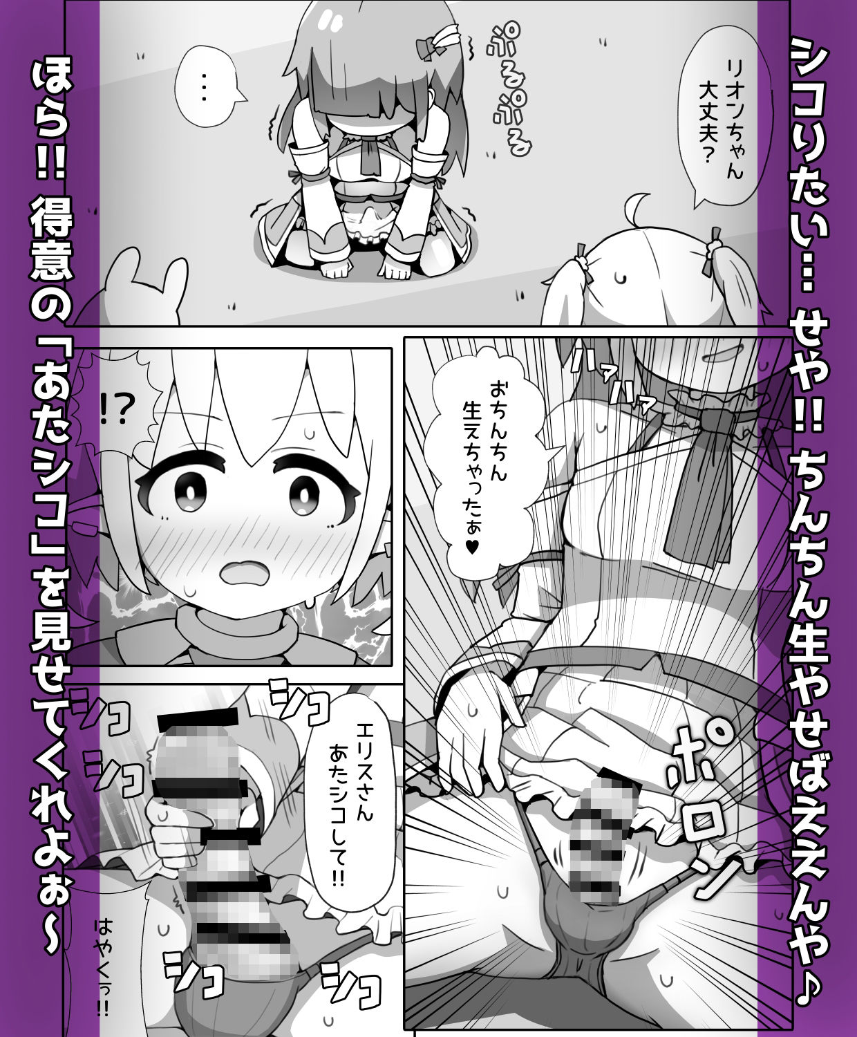 あたシコおじさんネトゲ転性3 画像3