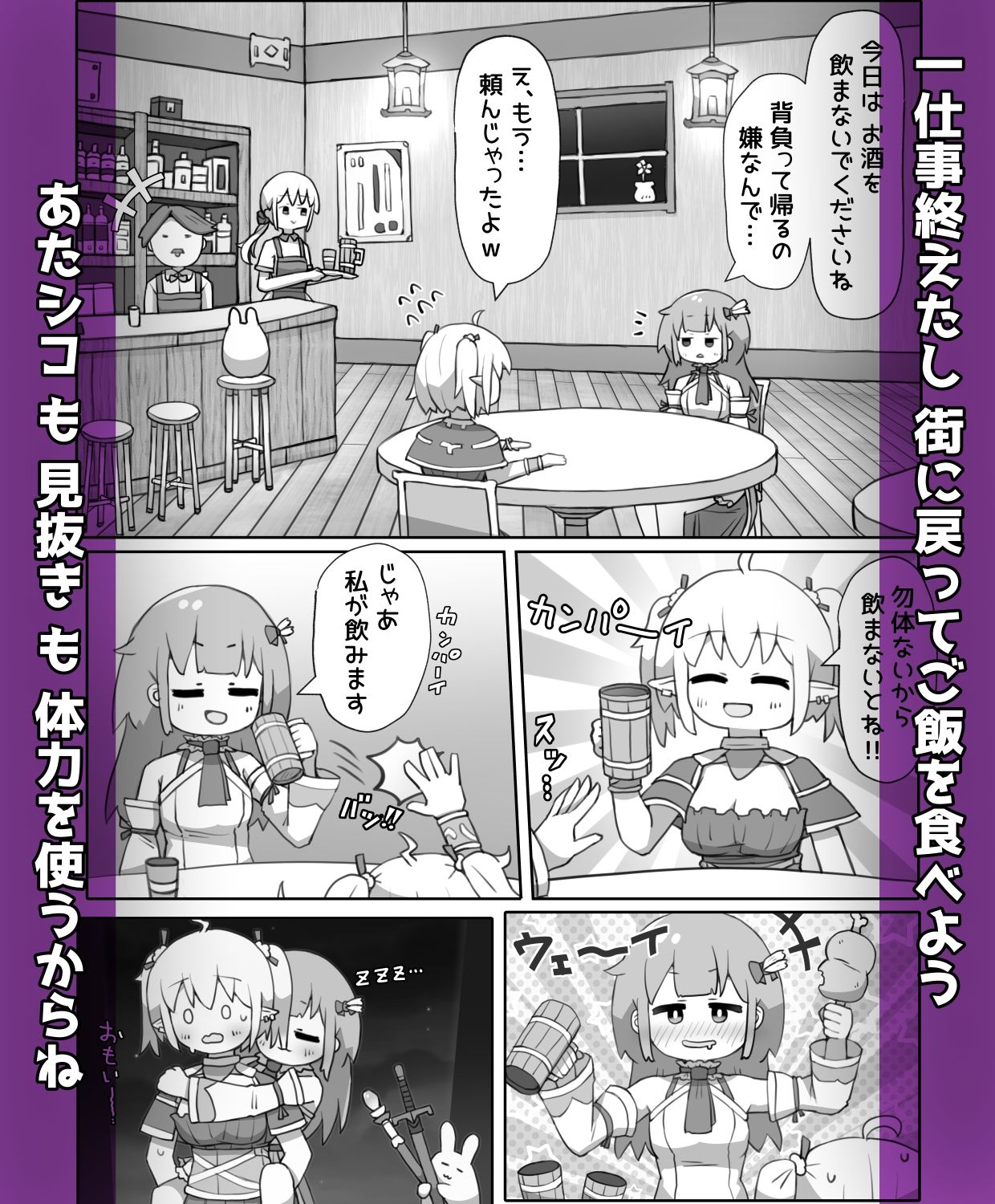 あたシコおじさんネトゲ転性3 画像4