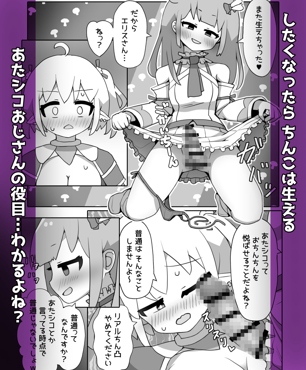 サンプル画像6:あたシコおじさんネトゲ転性3(よるやまスコープ) [d_728475]