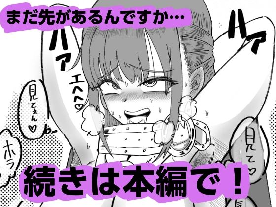 勇者オルテの露出 画像4