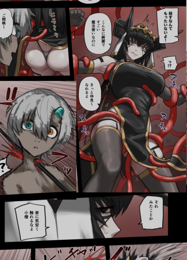 魔人の洞窟  黒の魔王編_2