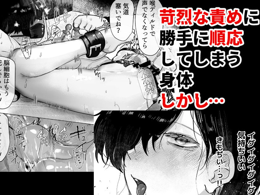 【精神造り変え】イジとま〜管理売春でオナホ扱い！潮吹き、失禁、連続絶頂〜 画像1