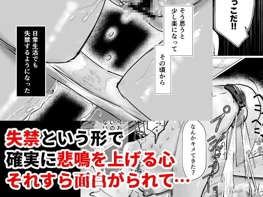 【精神造り変え】イジとま〜管理売春でオナホ扱い！潮吹き、失禁、連続絶頂〜 画像2