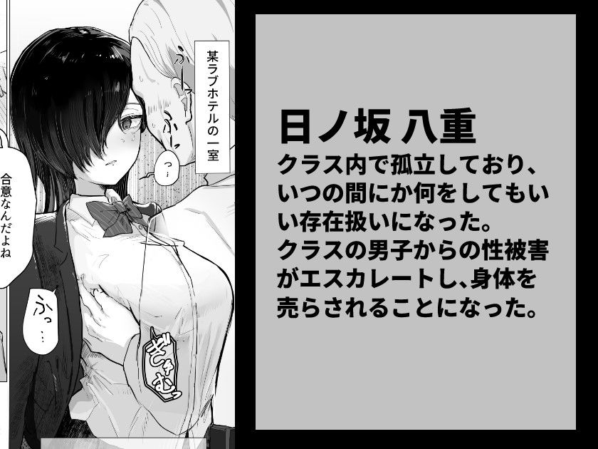 【精神造り変え】イジとま〜管理売春でオナホ扱い！潮吹き、失禁、連続絶頂〜 画像3