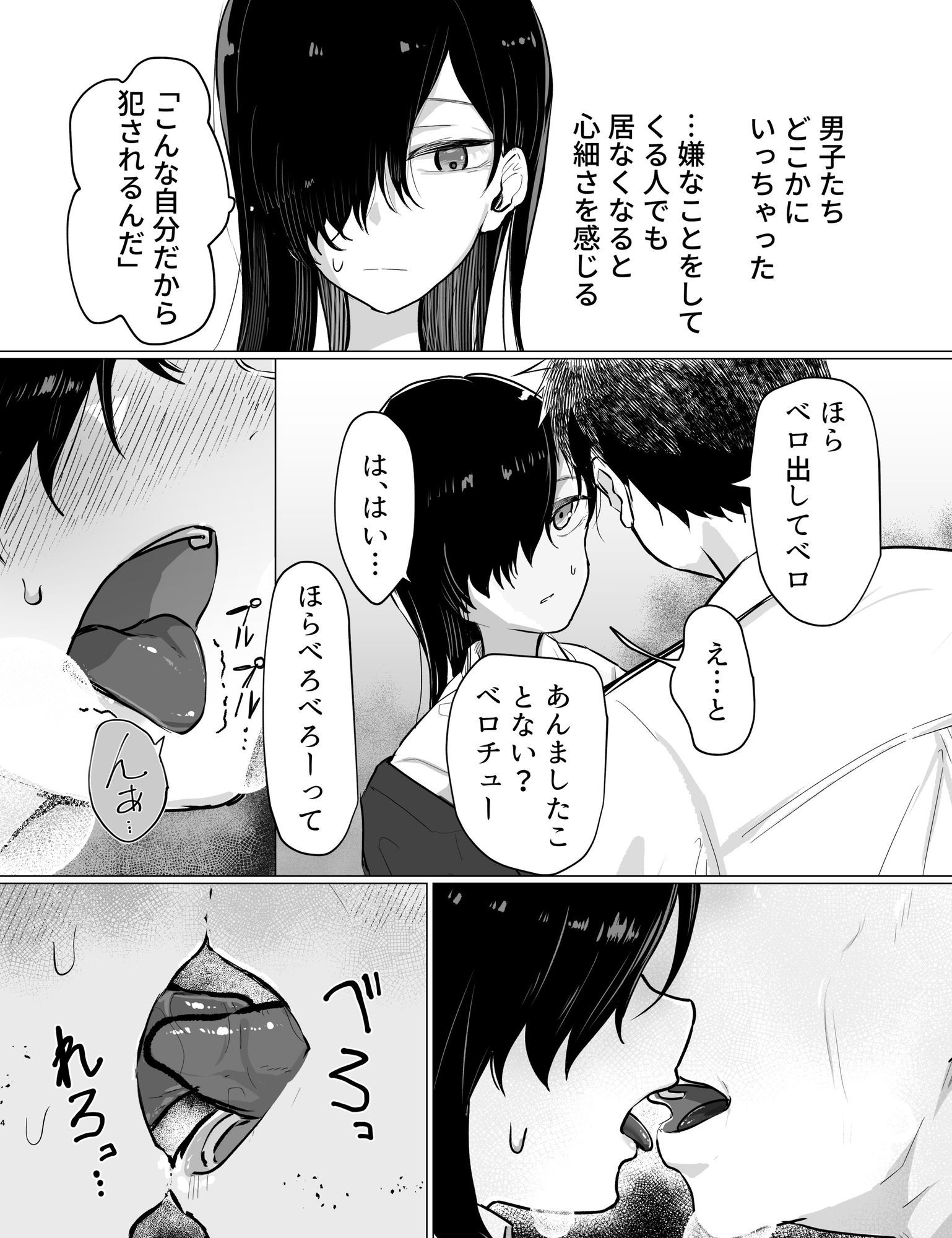 【精神造り変え】イジとま〜管理売春でオナホ扱い！潮吹き、失禁、連続絶頂〜 画像5