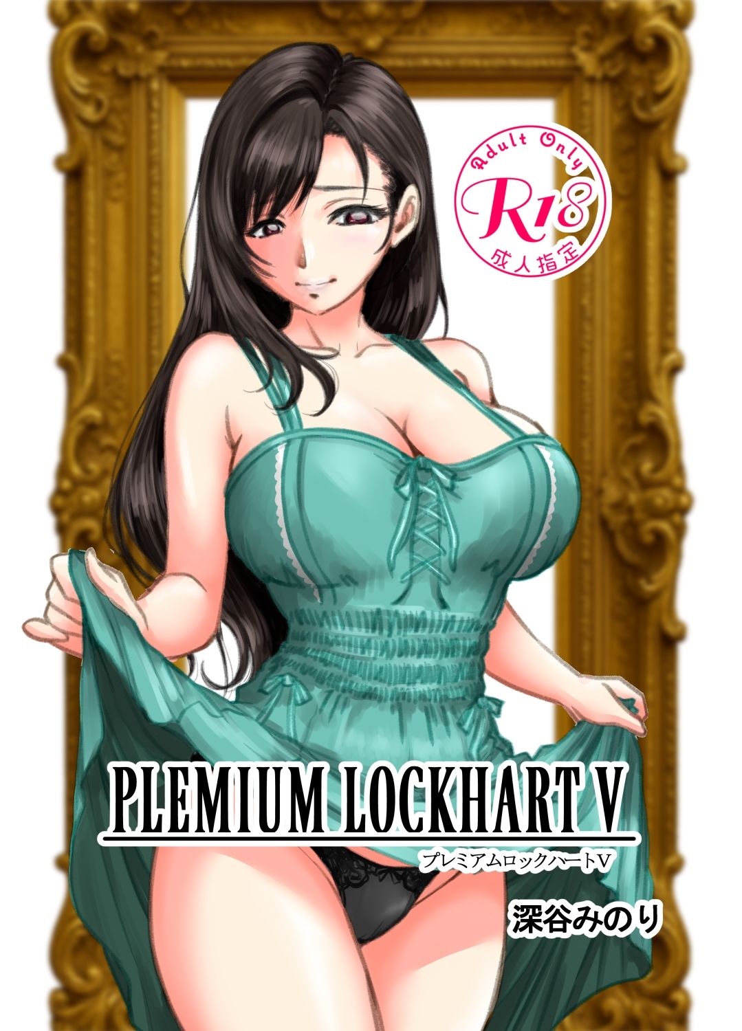 PREMIUM LOCKHART V 画像1