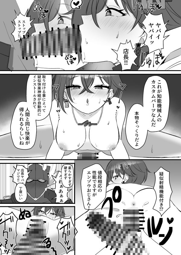 サンプル画像4:エージェントを労うのもプロキシの務めンナ(ゆげざんまい) [d_728514]