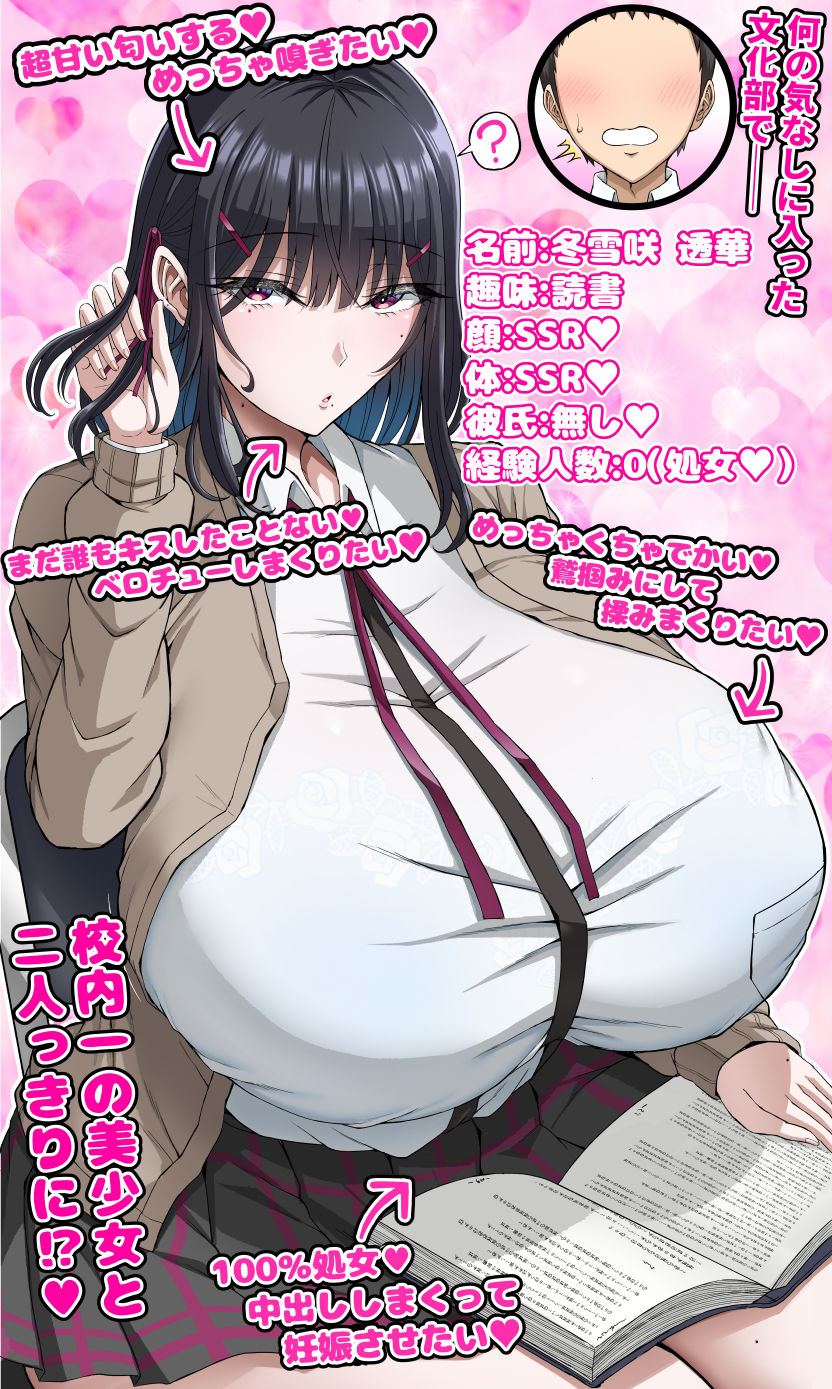 サンプル画像2:学園文系催●カノジョ 〜無口で超爆乳な文系JKを催●術で僕の彼女にできちゃった件〜(X∞MODEL) [d_728520]