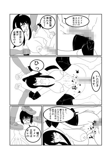 セックスがスポーツになった日本の話 画像5