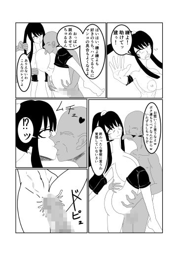 サンプル画像6:セックスがスポーツになった日本の話(モグラドリル) [d_728523]