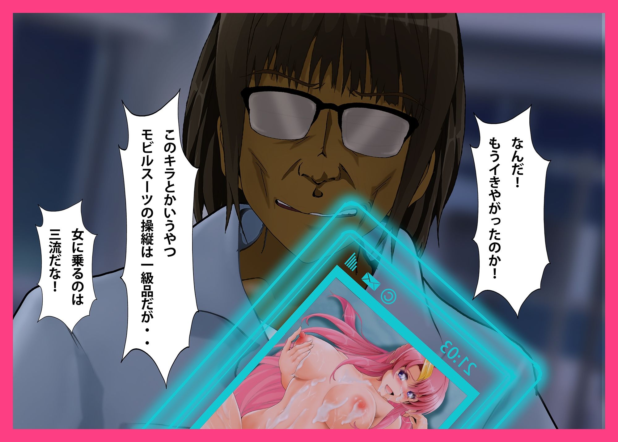 Lacus 服従 画像5