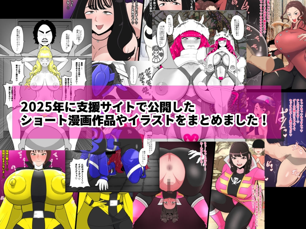 ヒロ淫＆悪女総集編 | nynyhshs(・∀・)