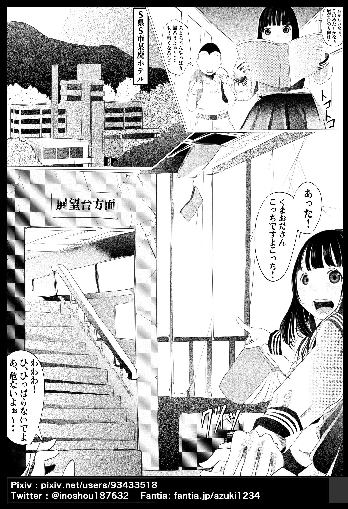 ガチャを引く。そして ちっさいおじさんを拾う。 パート7_2